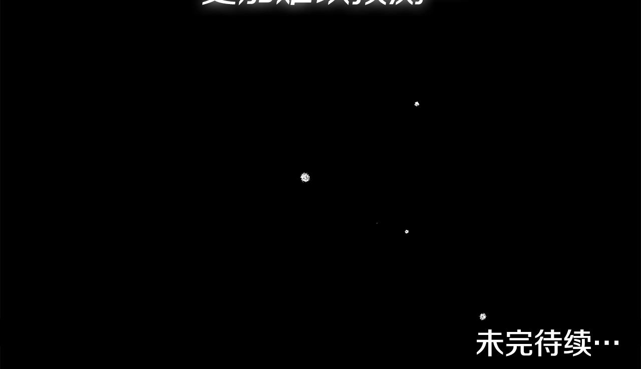 第14话 我只想活下去146