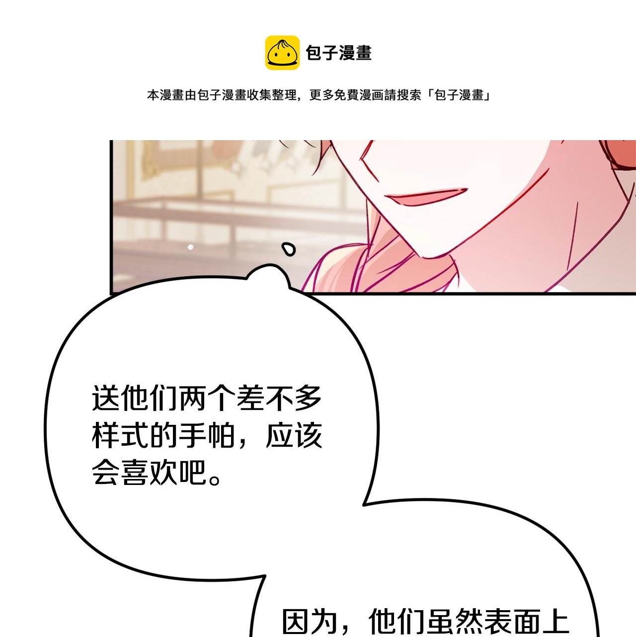 第16话 第一次约会108