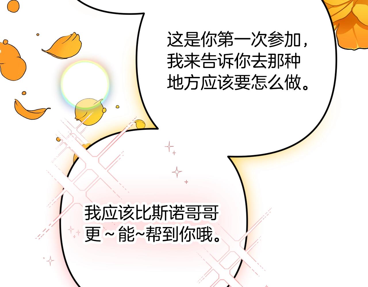 第10话 他们疯了吧？71