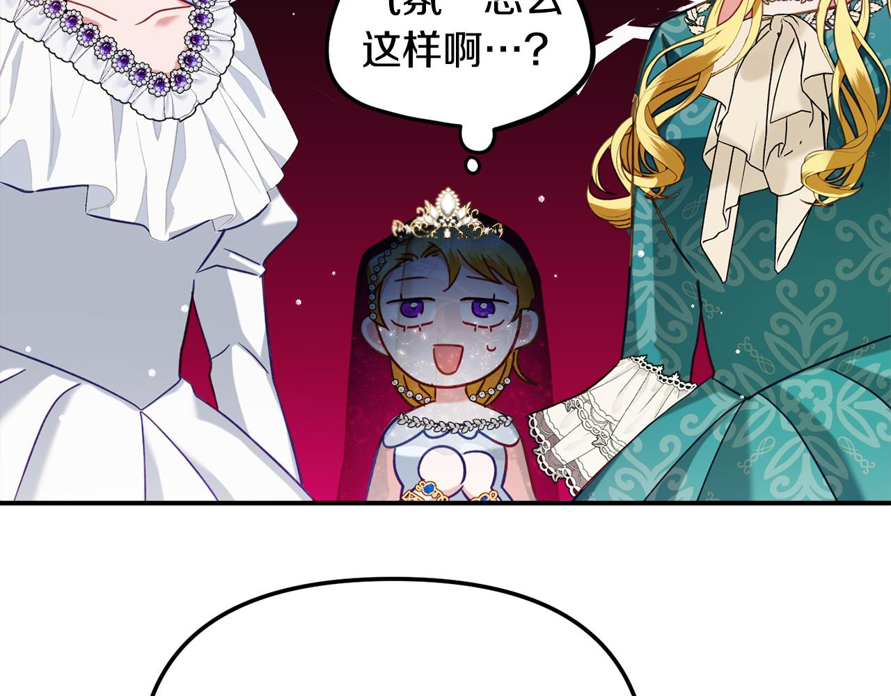 第50话 捉摸不透140
