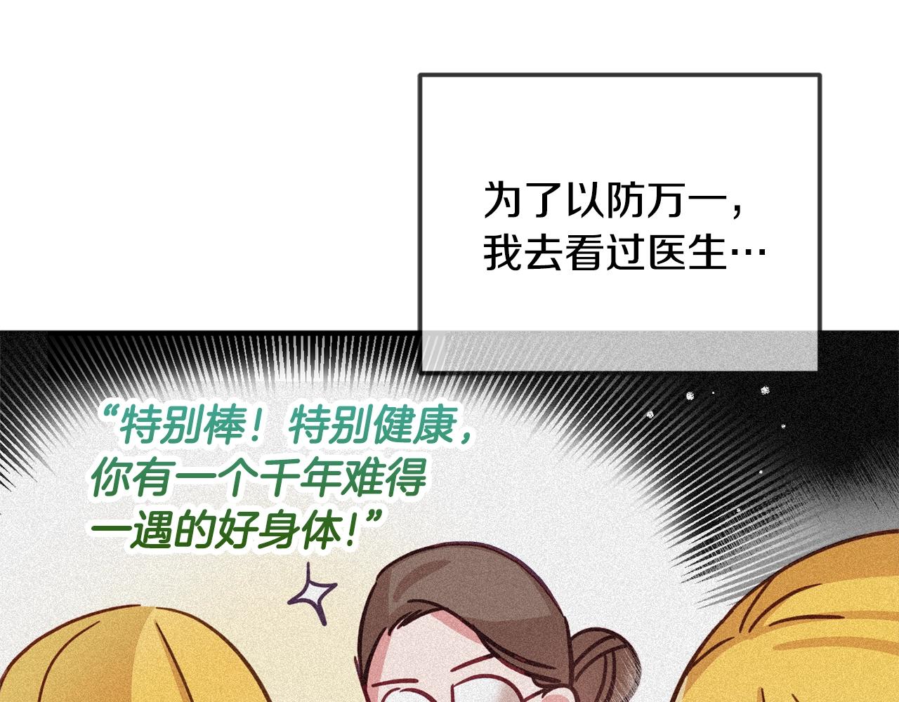 第11话 神秘的伤口21