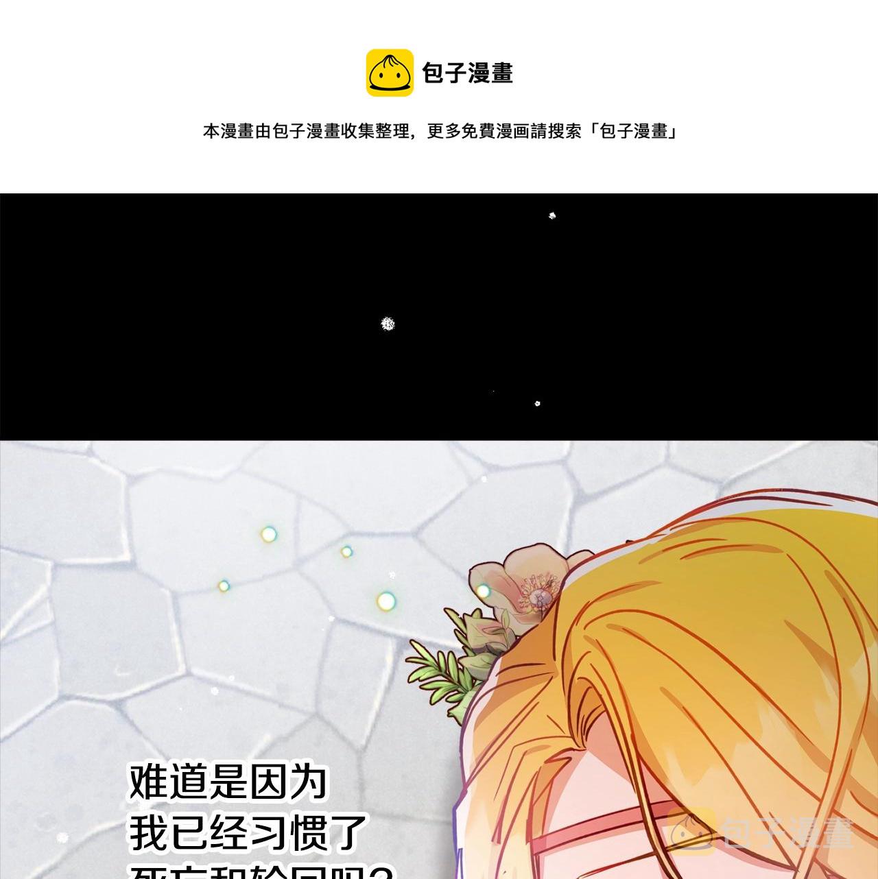 第14话 我只想活下去0