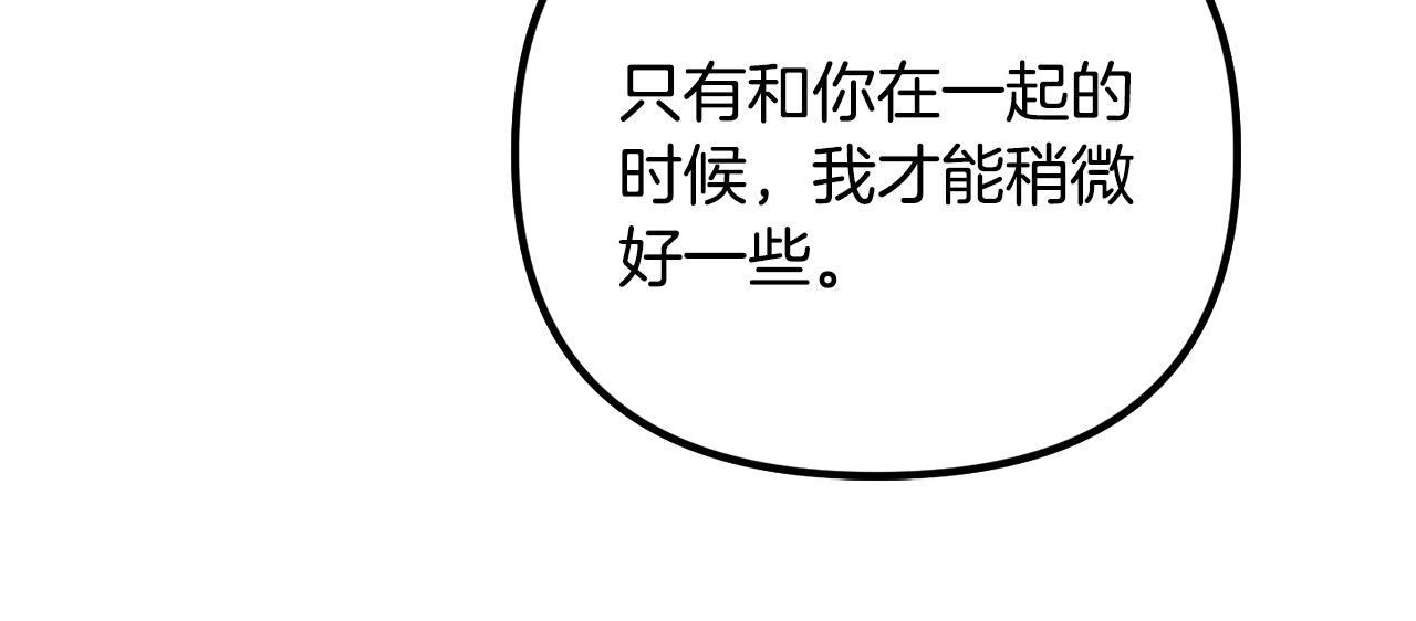 第17话 那个人是你吗？66