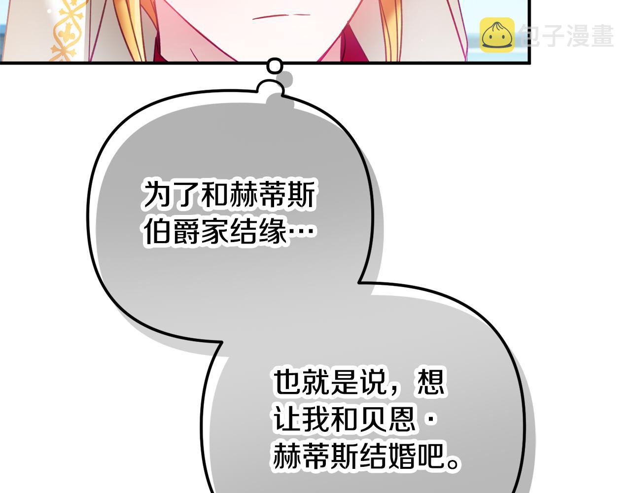 第34话 贴贴83