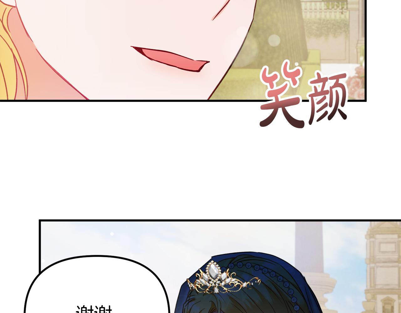 第50话 捉摸不透121