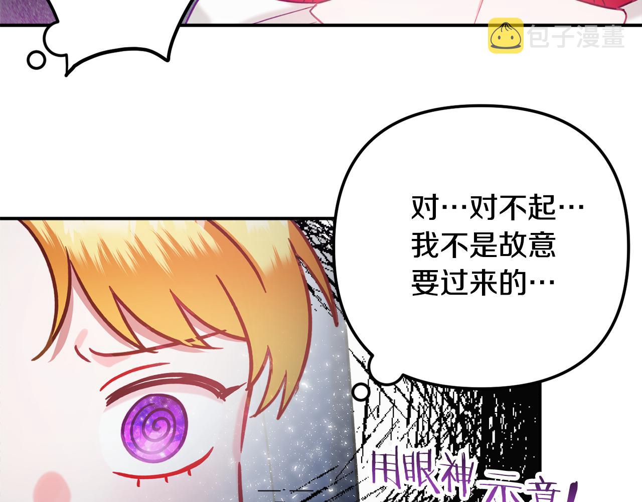 第一季完结篇 语出惊人55