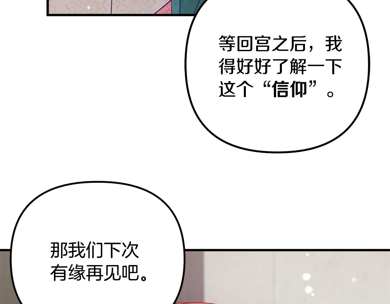 第6话 命运74