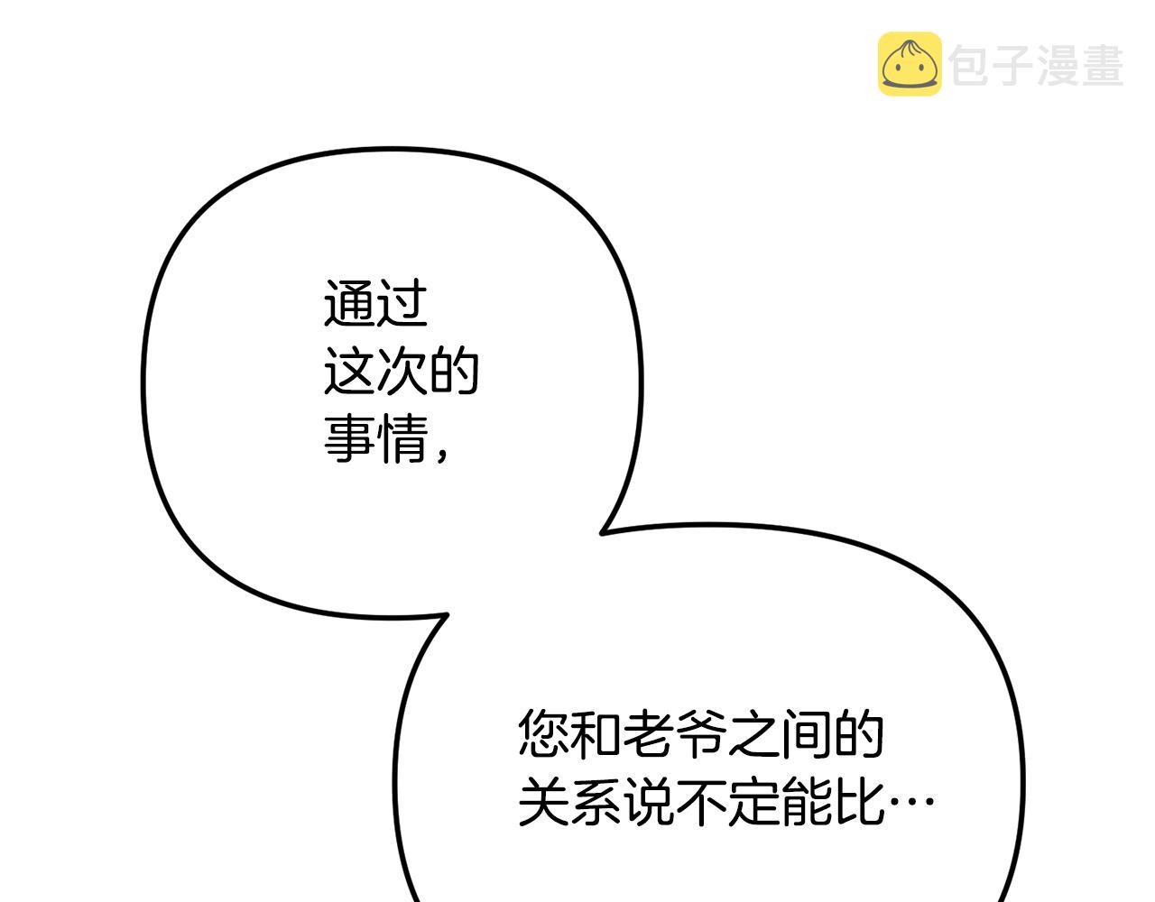 第48话 被迁怒153