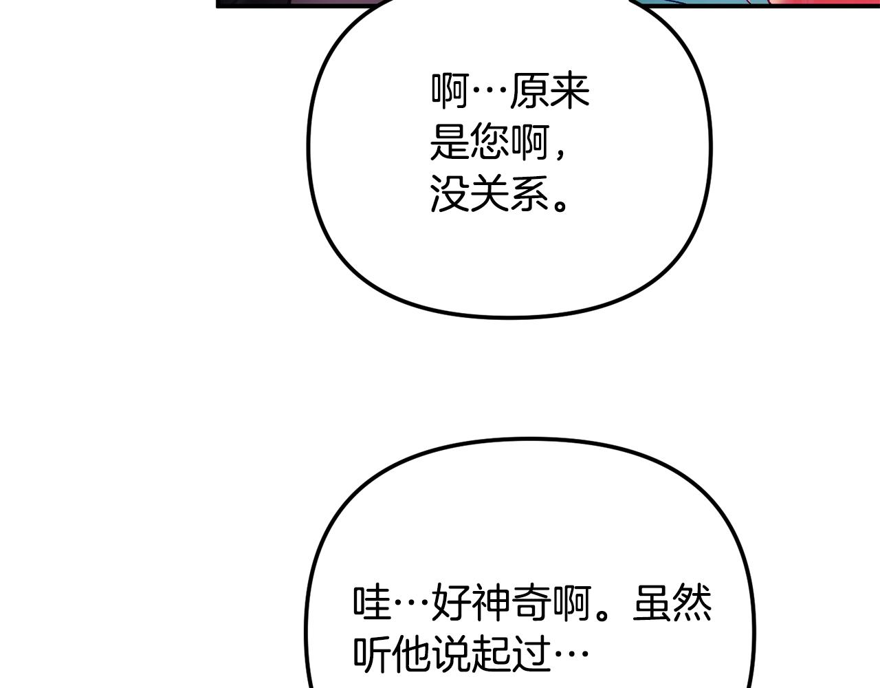 第38话 收获奶狗45