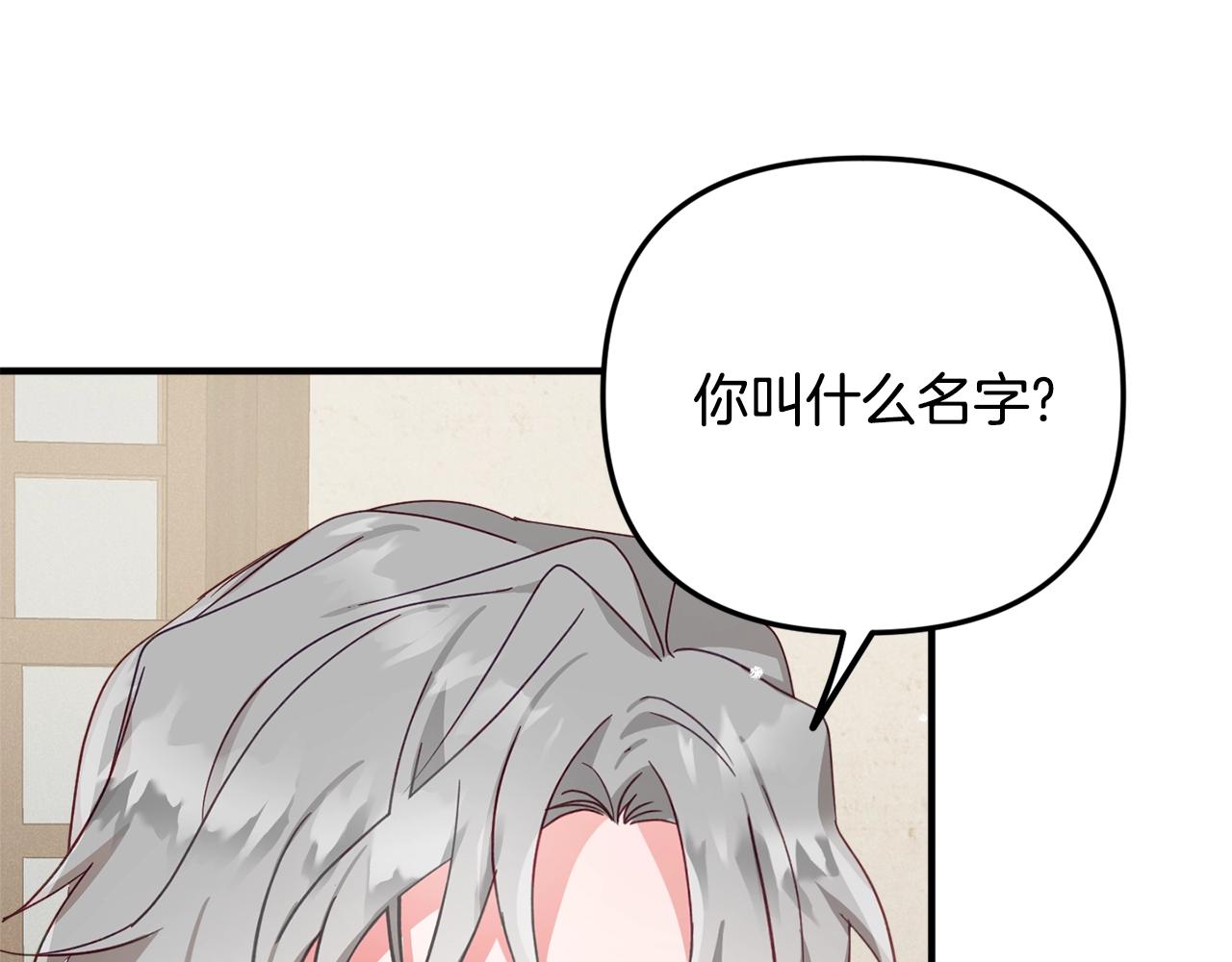 第9话 我想要你32