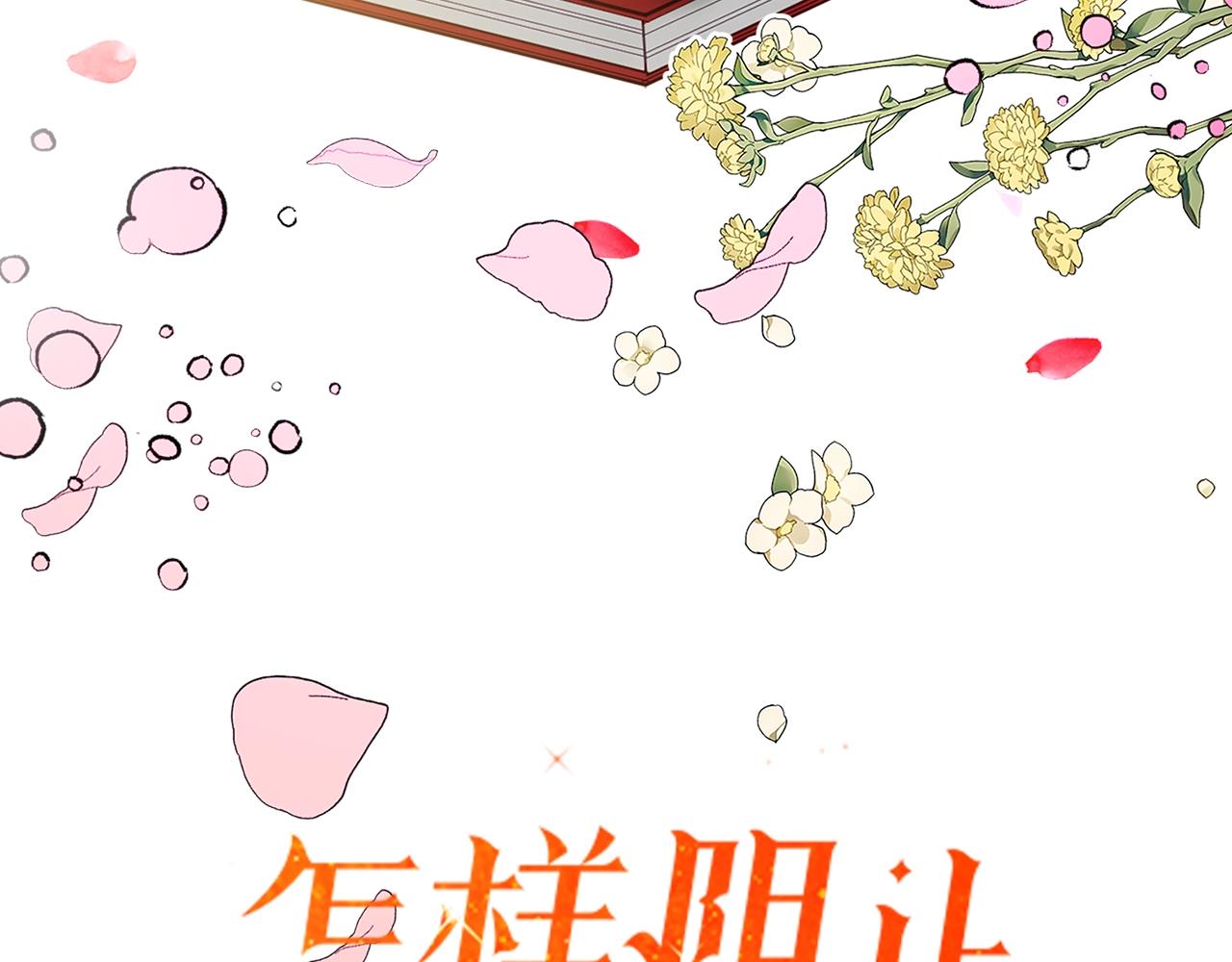 序章 爲活命拯救黑化暴君55