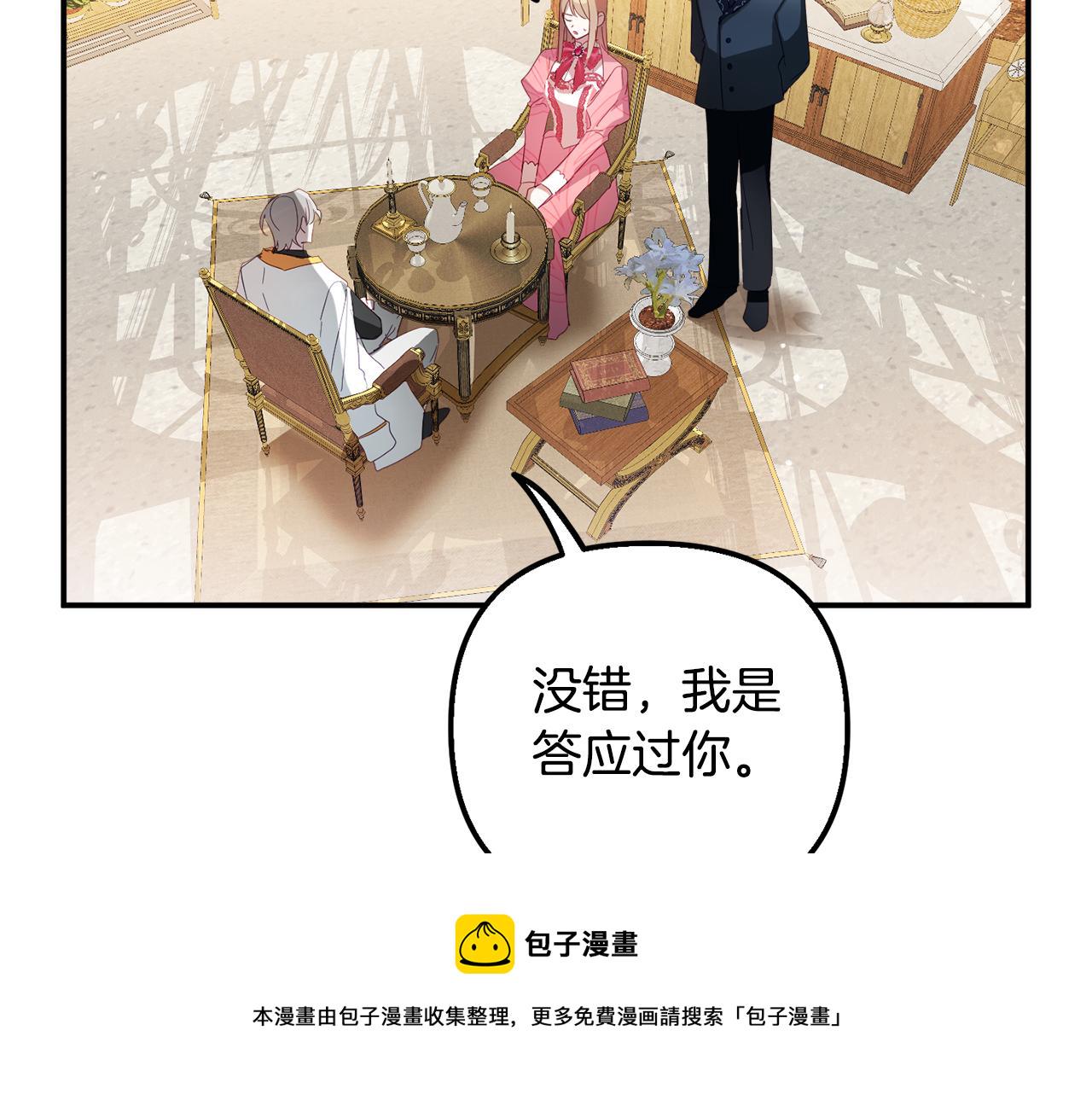 第31话 订婚请求24