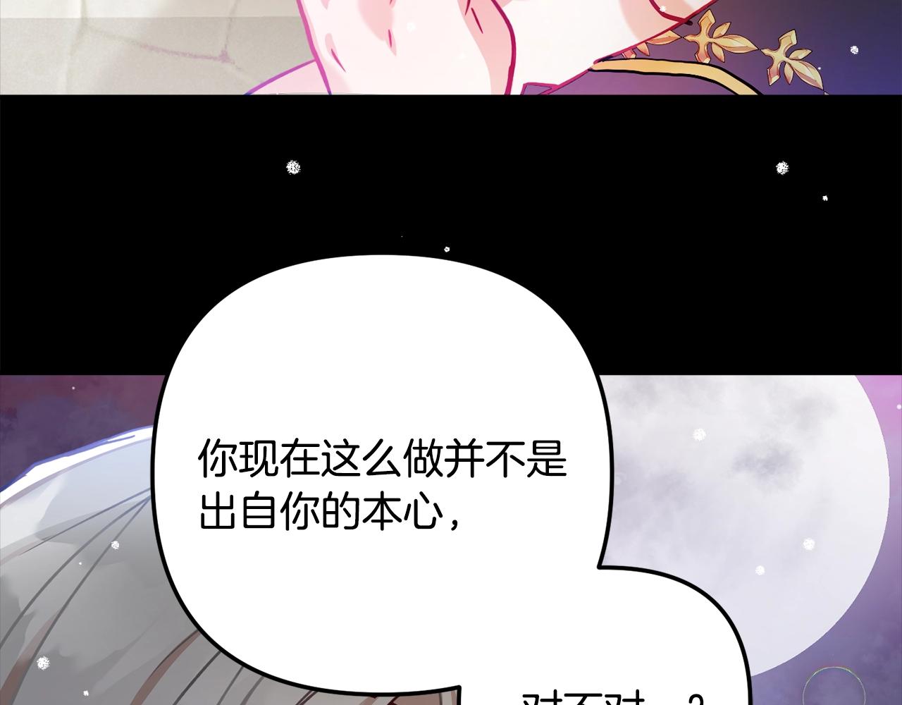 第14话 我只想活下去2