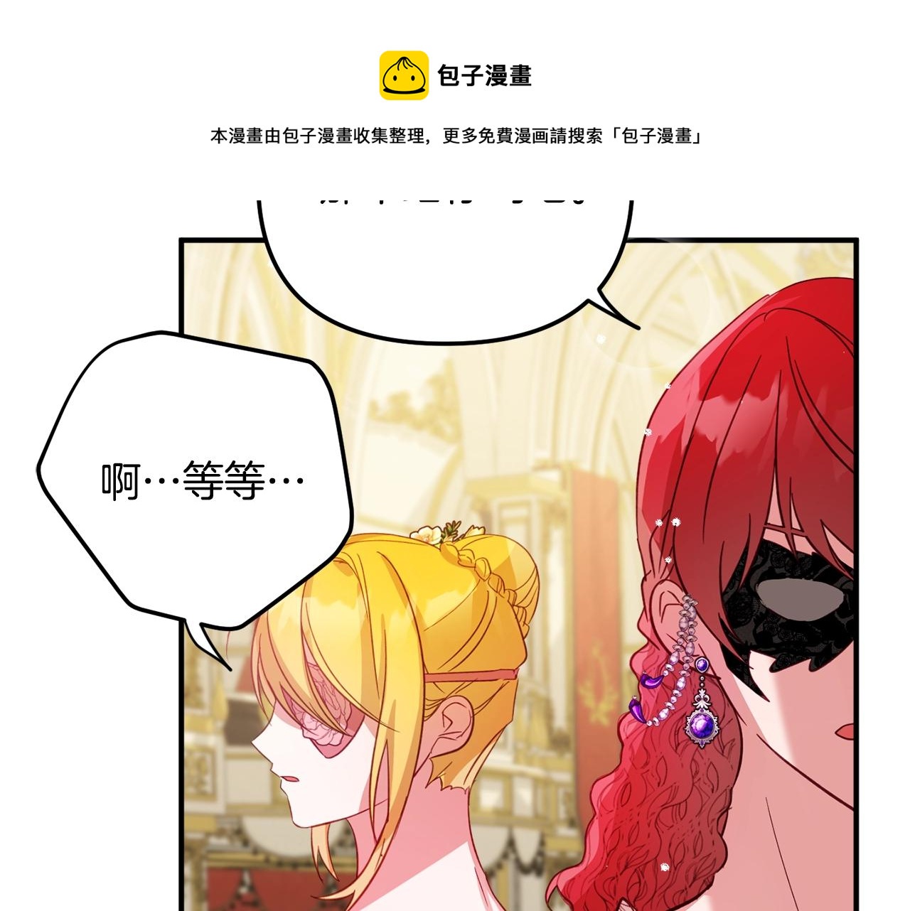 第12话 舞会的阴谋124