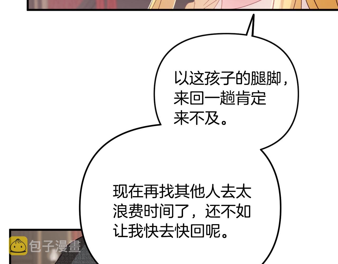 第4话 第一个计划88