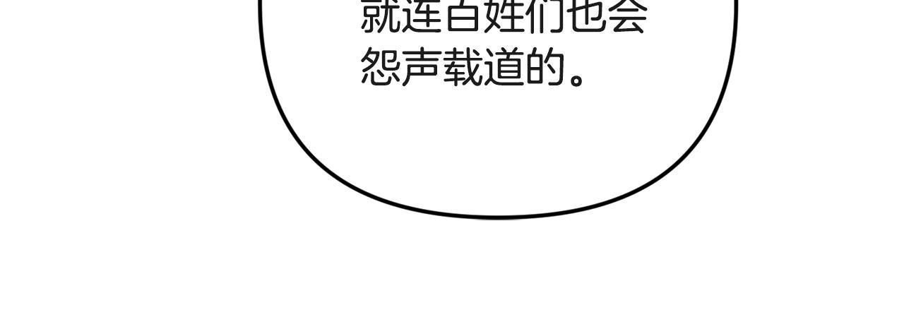 第7话 家主考试92