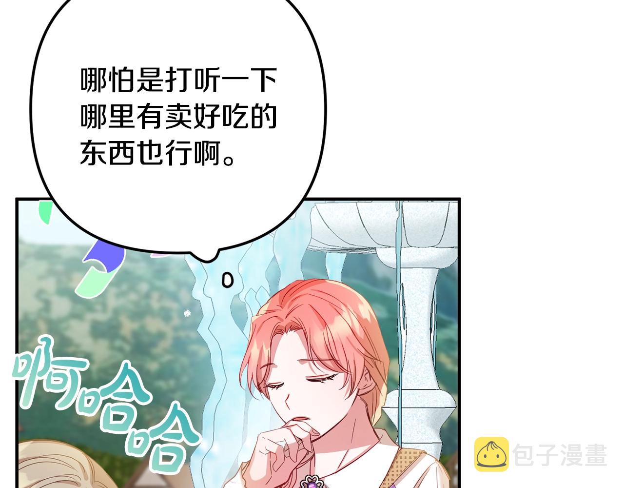 第16话 第一次约会26