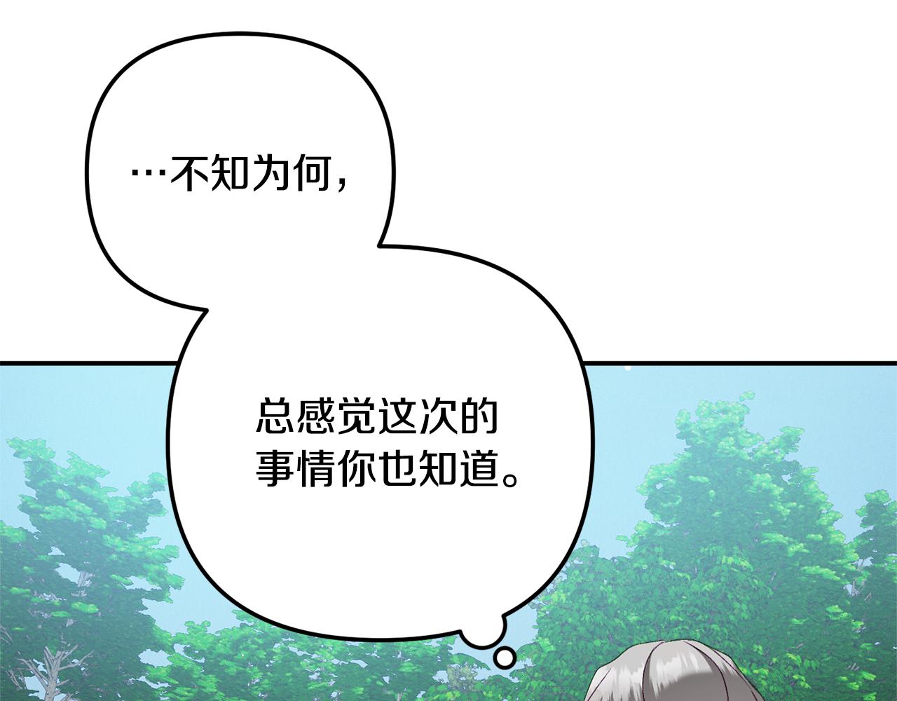 第46话 自行恢复了？152
