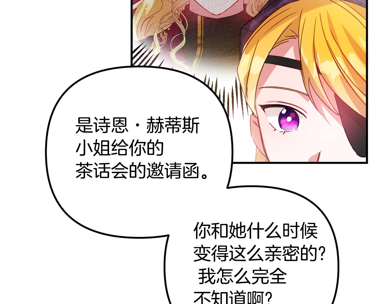 第29话 竟然晕到了61