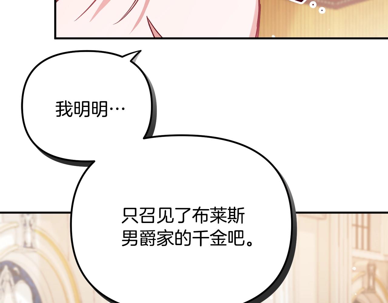 第17话 那个人是你吗？169