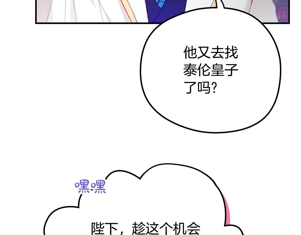 第25话 知心朋友93