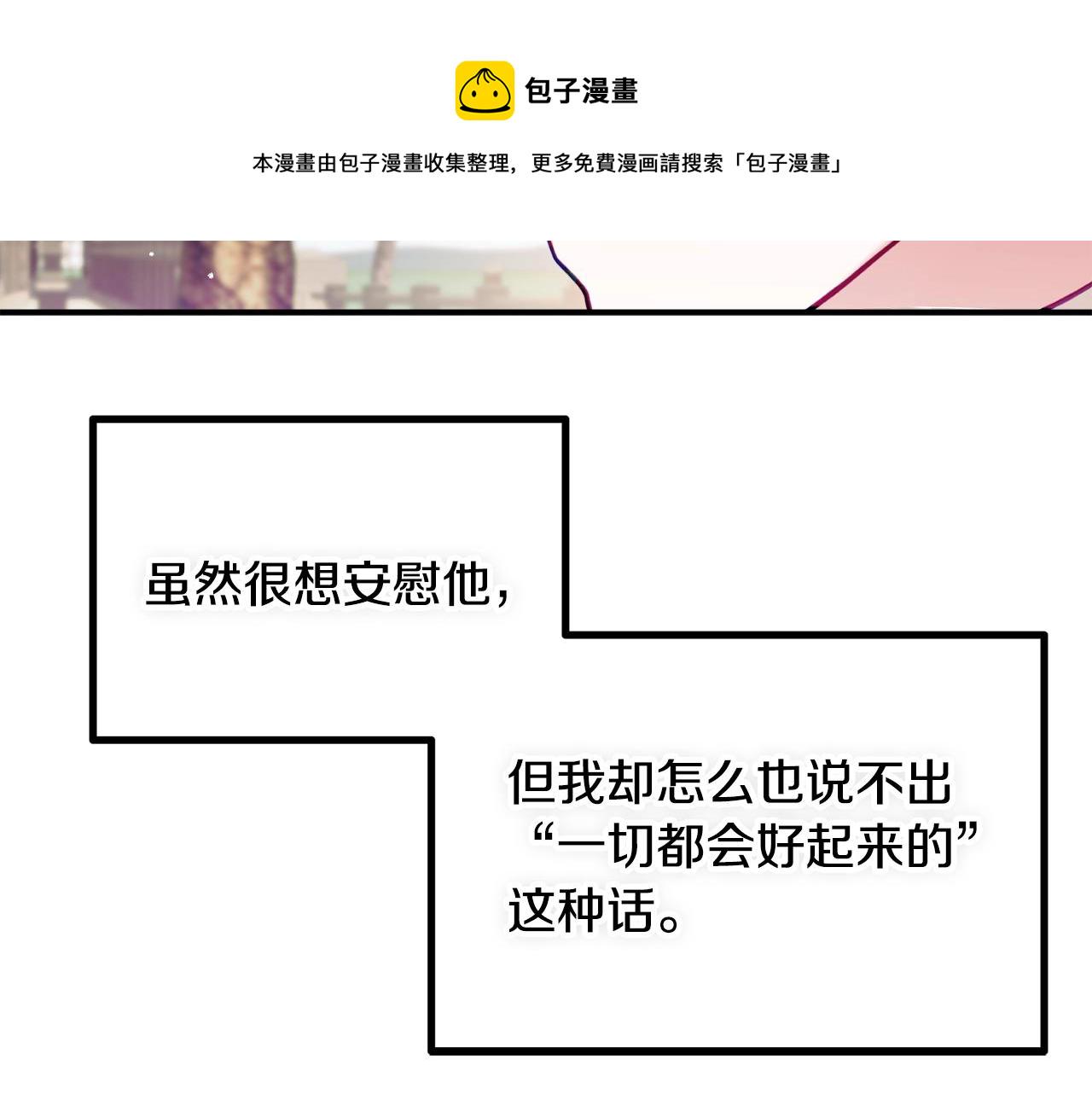 第17话 那个人是你吗？87