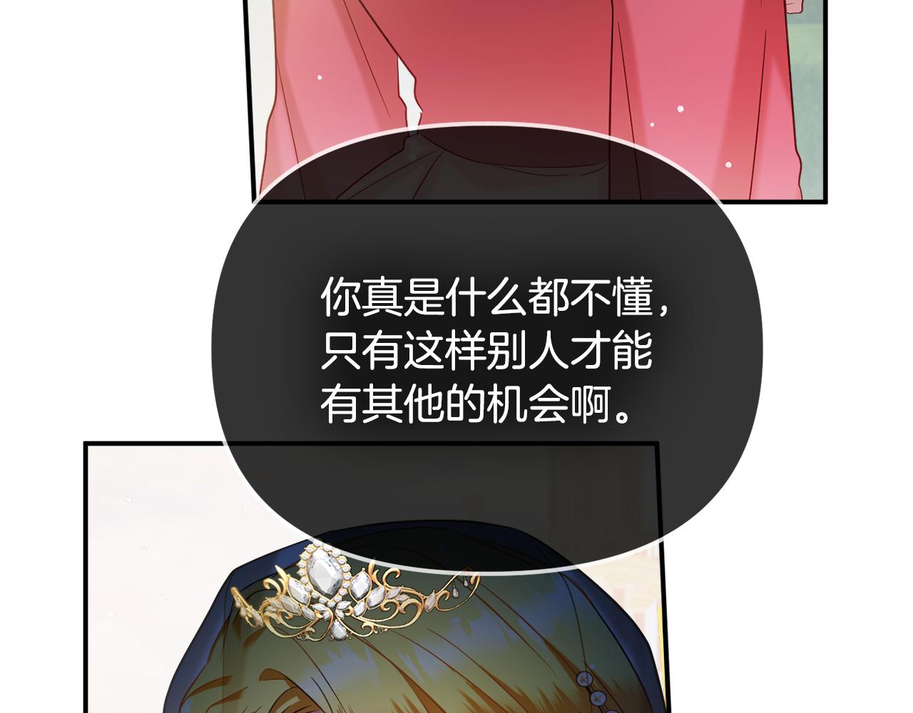 第51话 纨絝伯爵24