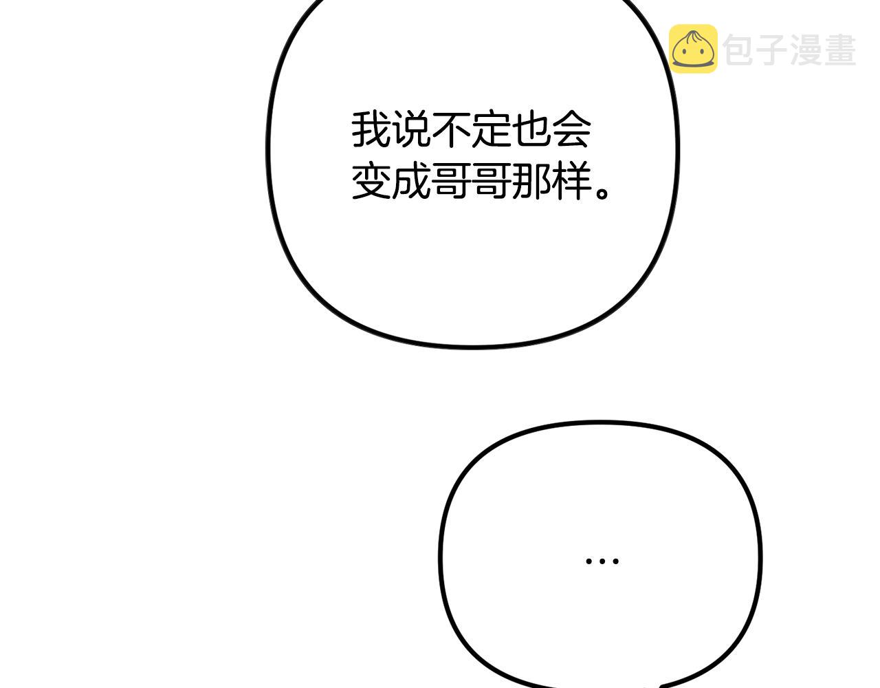 第17话 那个人是你吗？85
