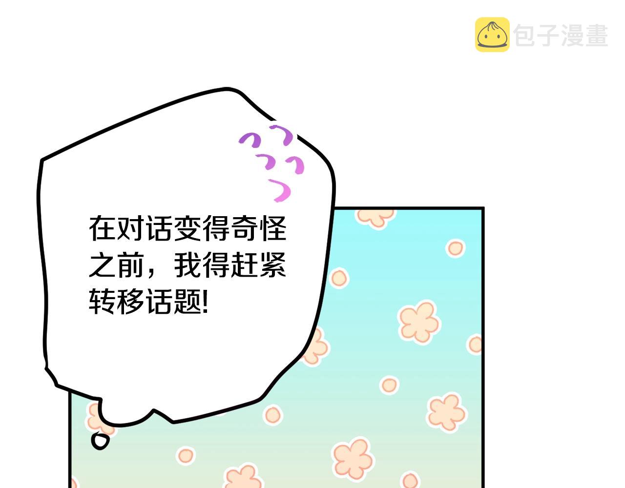 第17话 那个人是你吗？136