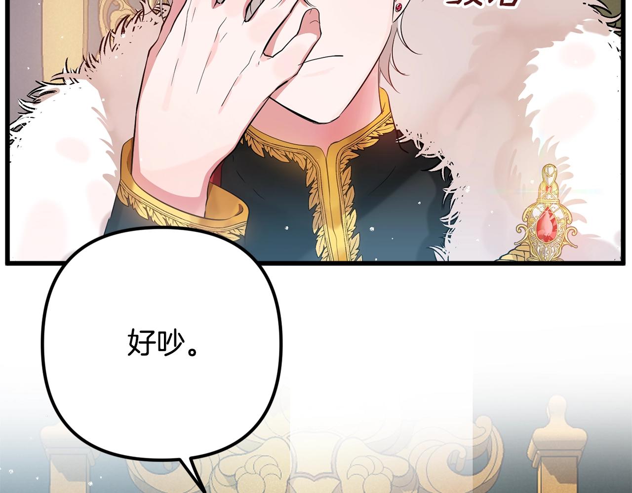 第1话 暴君的温柔77