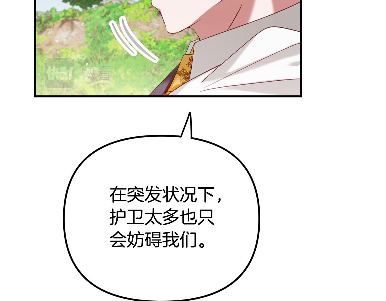 第45话 危险来临142