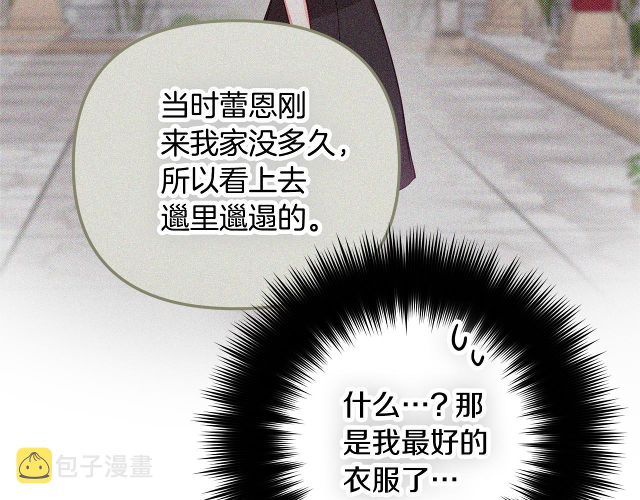 第一季完结篇 语出惊人90