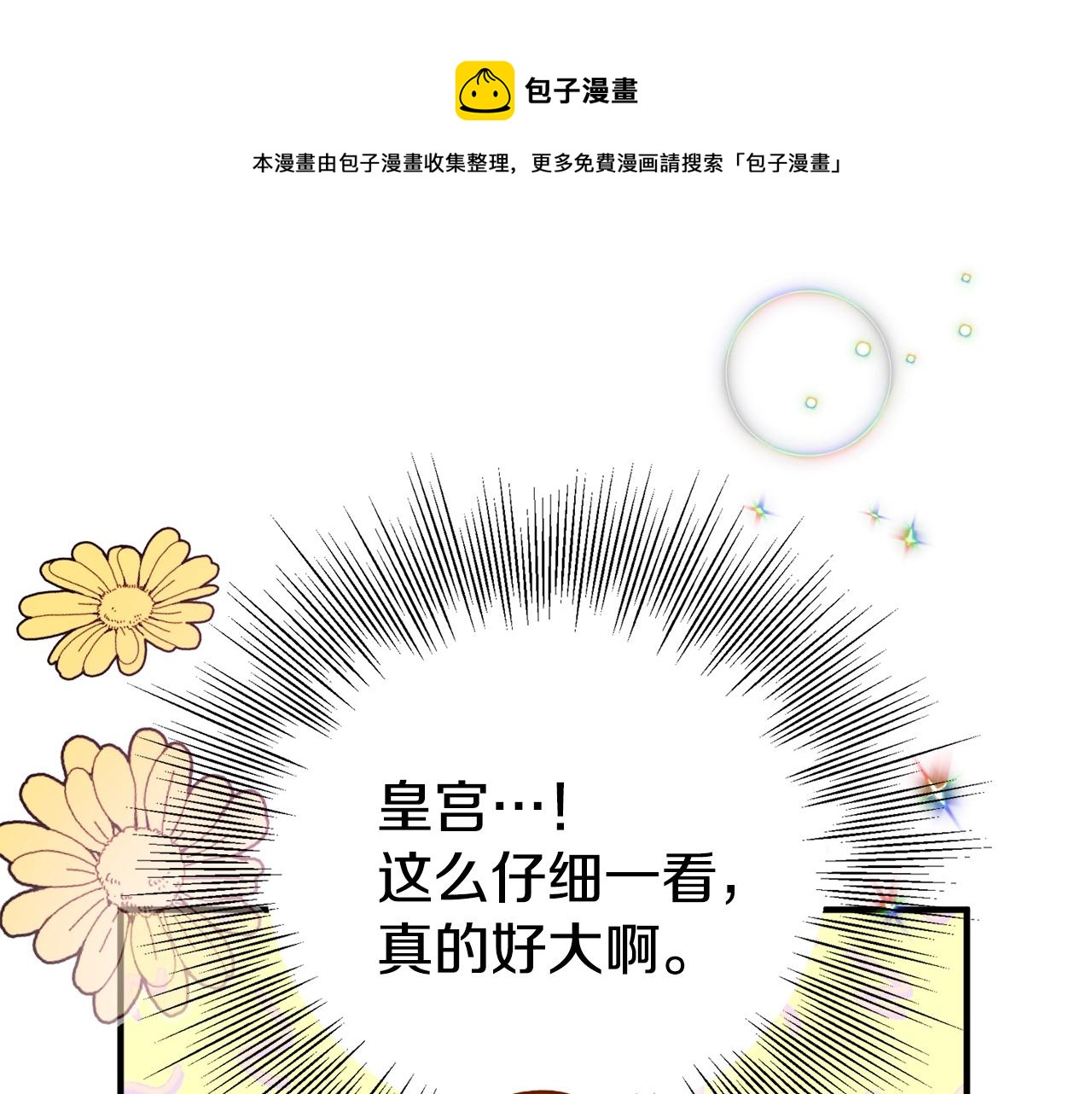 第12话 舞会的阴谋28