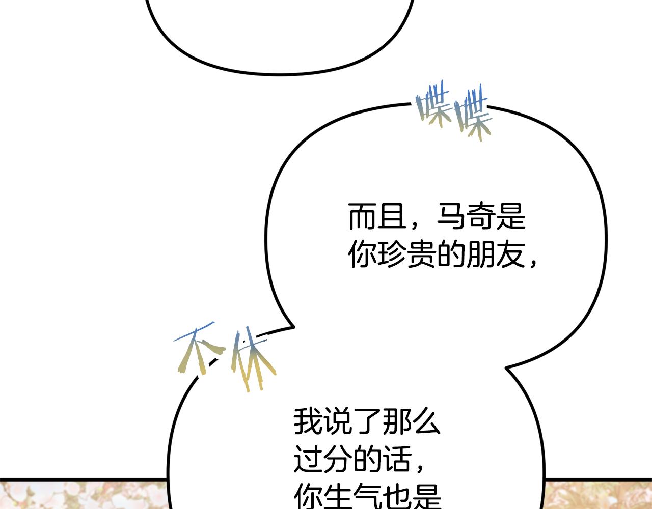 第51话 纨絝伯爵147