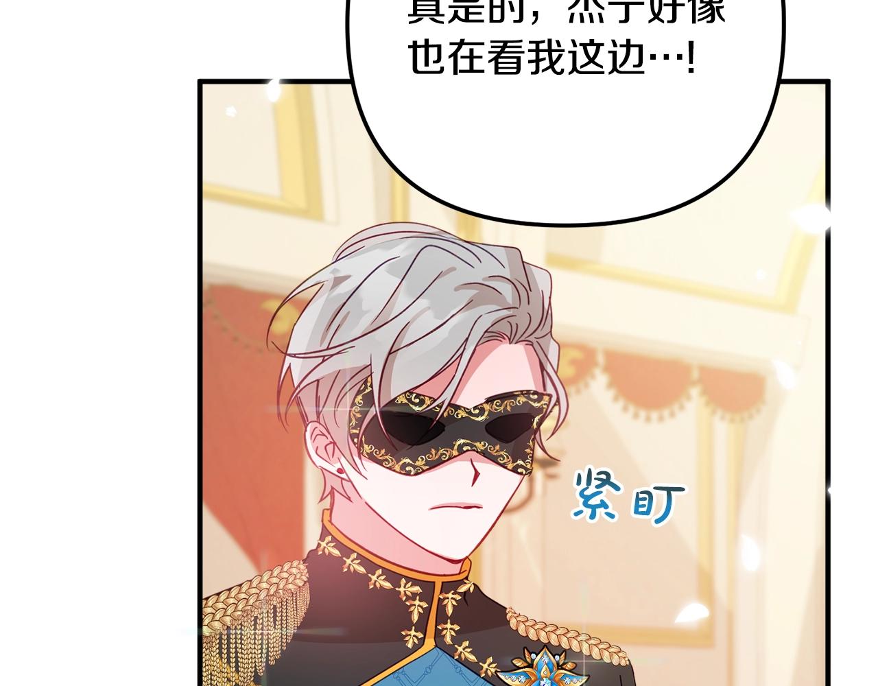 第12话 舞会的阴谋135