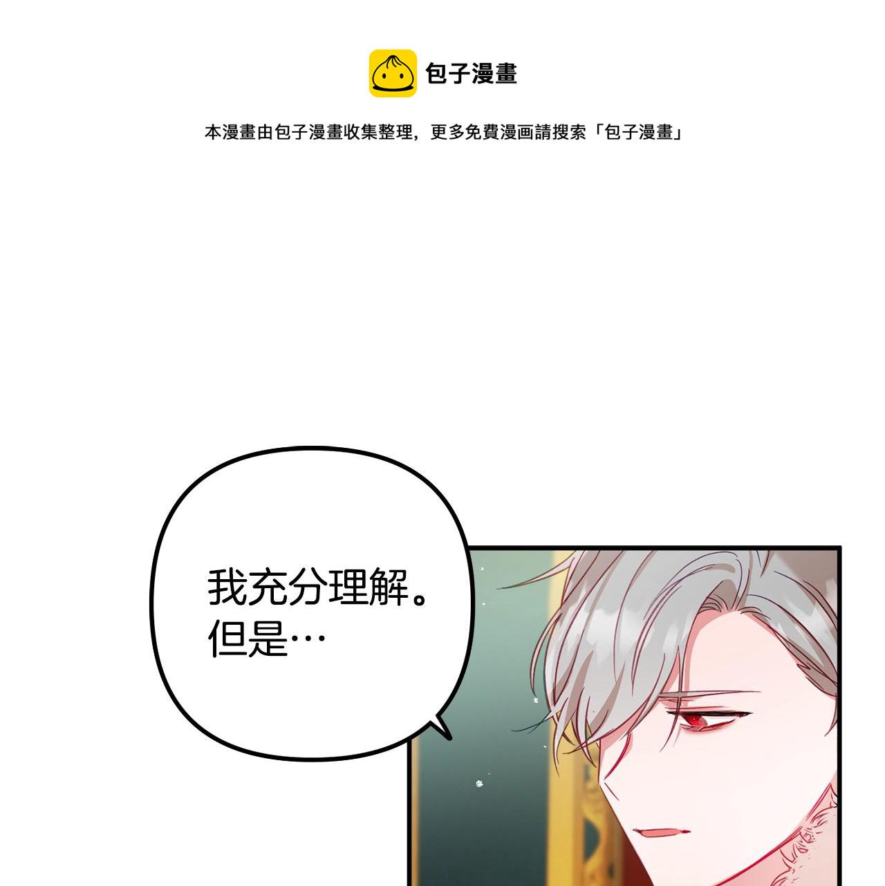 第18话 她竟然还活着？105