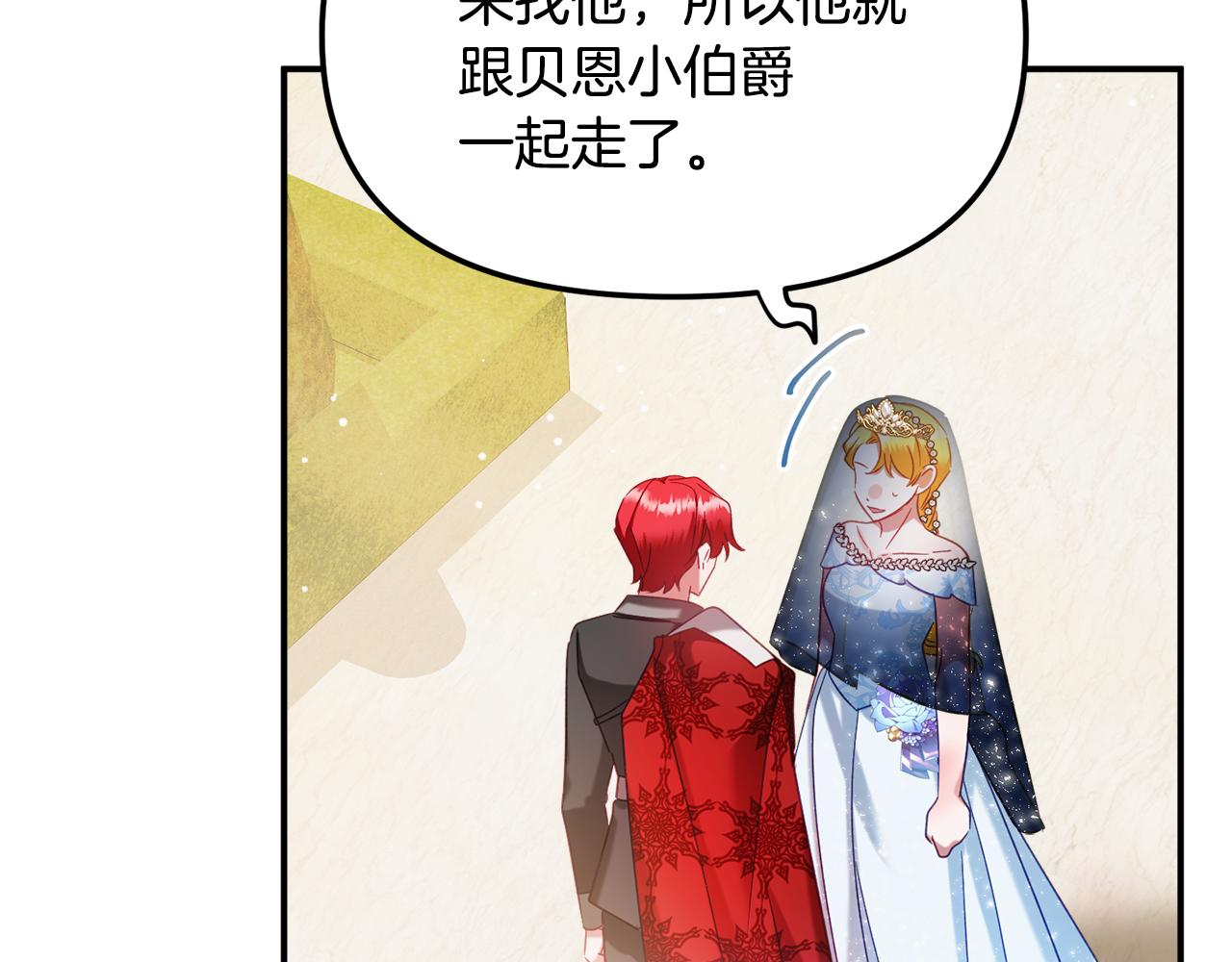 第一季完结篇 语出惊人151