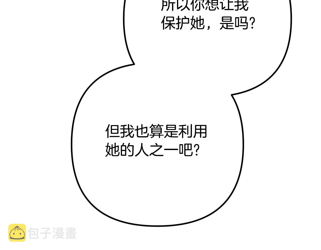 第24话 工具人36