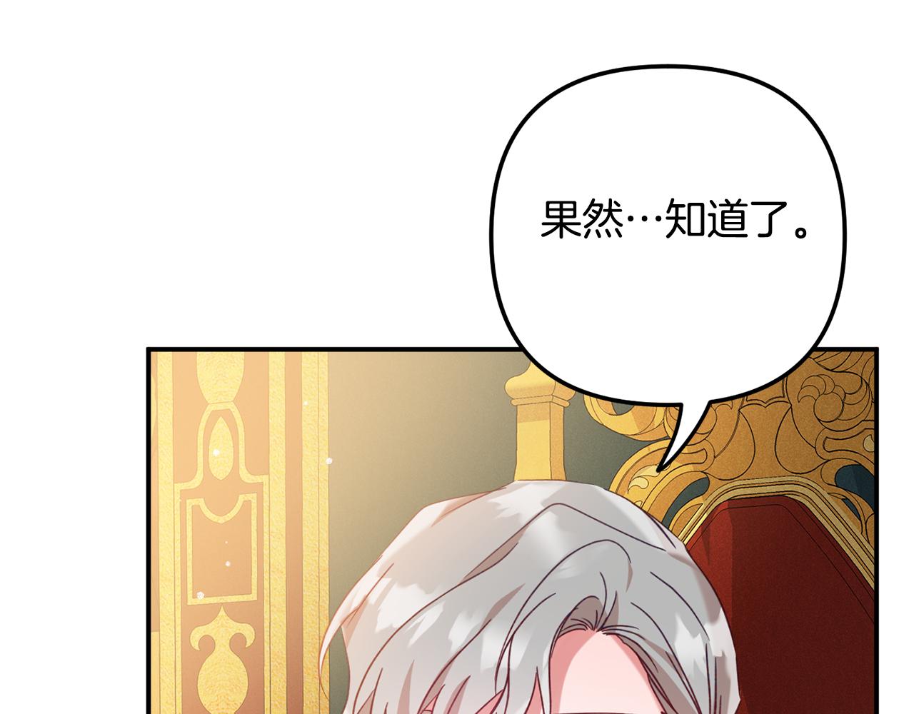 第24话 工具人34