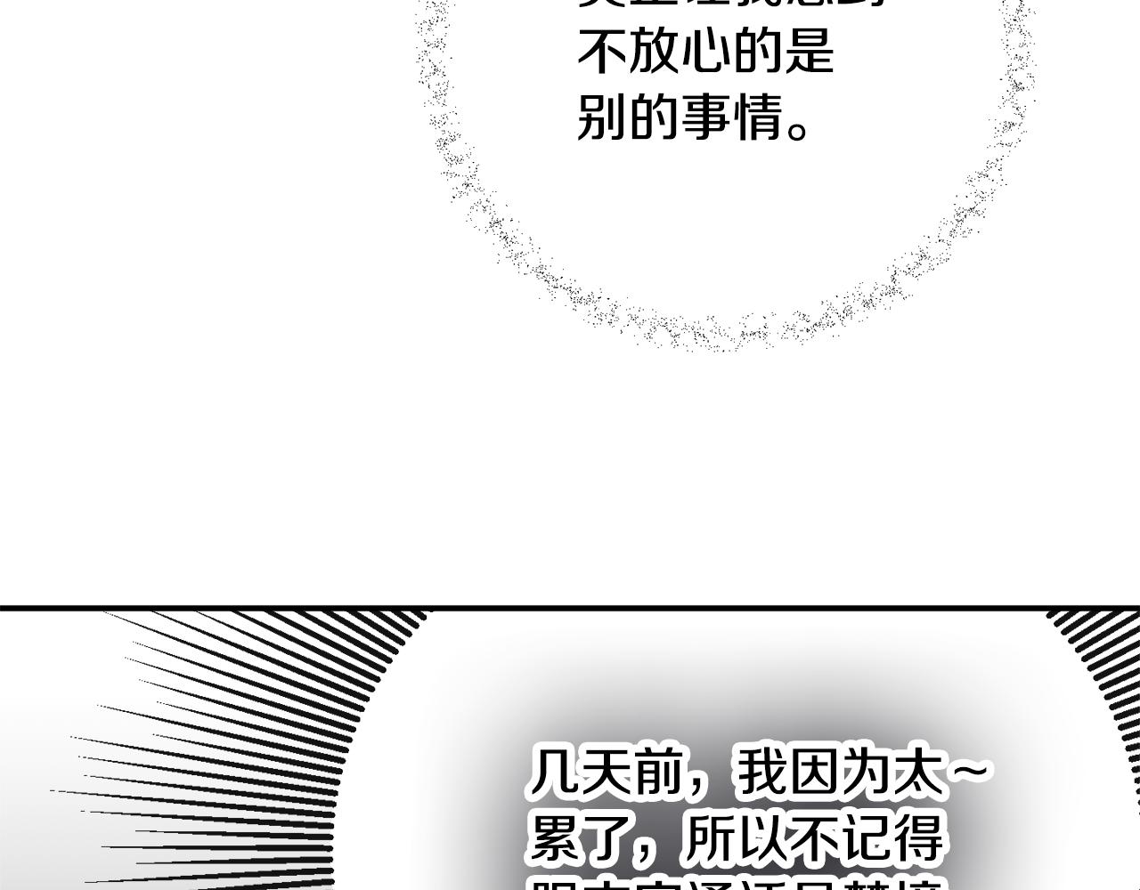 第25话 知心朋友139