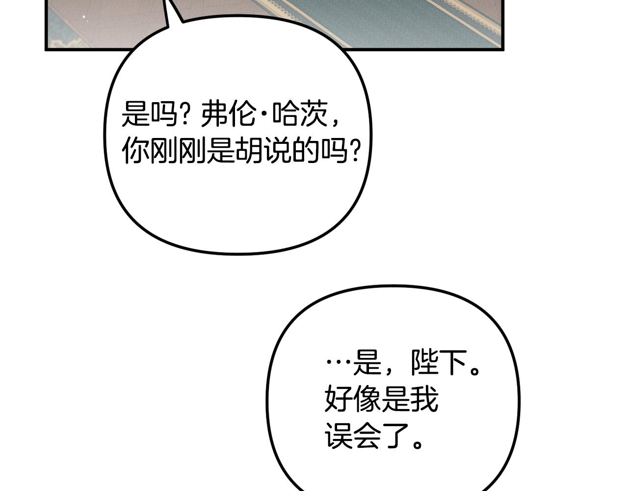 第44话 脸红的通话140