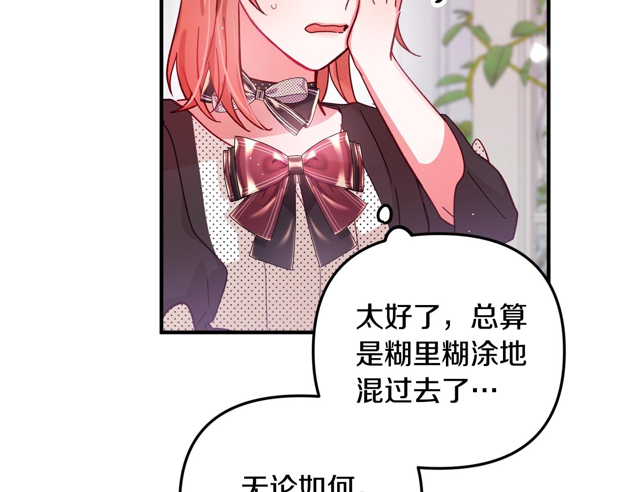 第3话 初次见面103