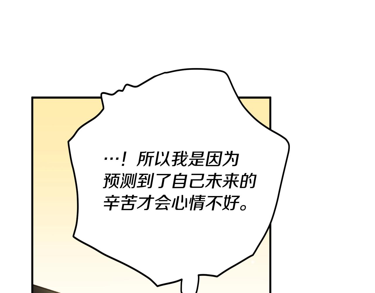 第18话 她竟然还活着？24