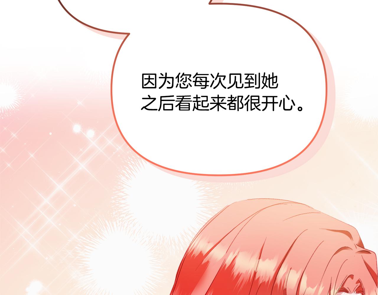 第41话 互赠信物166