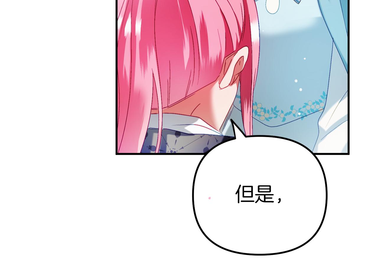 第40话 你到底是谁？117