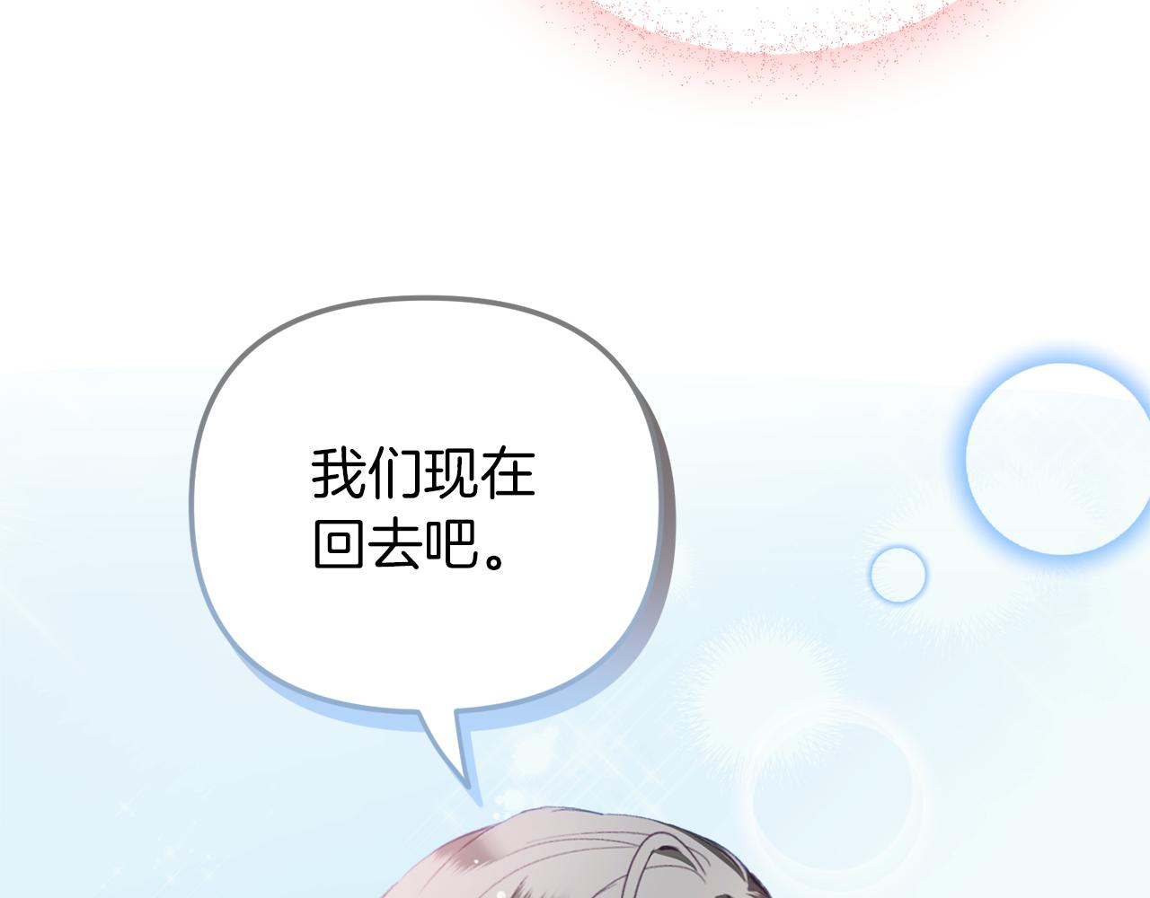 第40话 你到底是谁？138