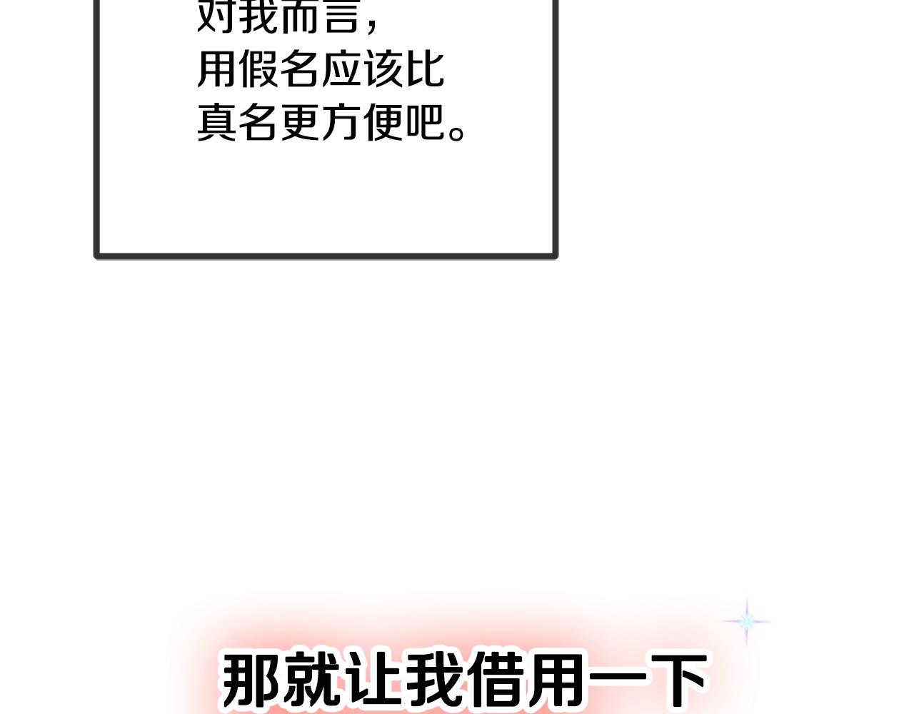 第4话 第一个计划190