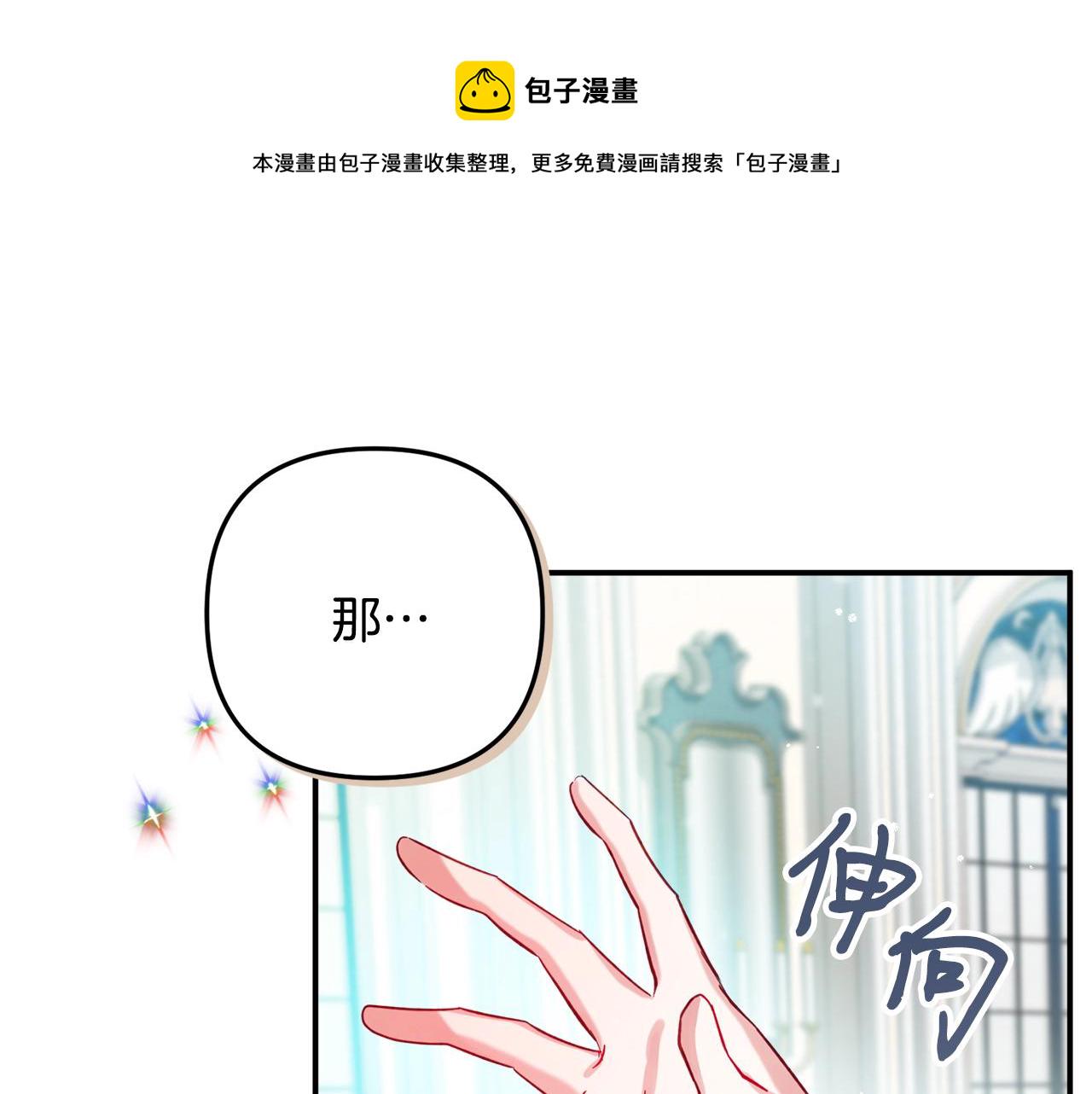 第18话 她竟然还活着？155