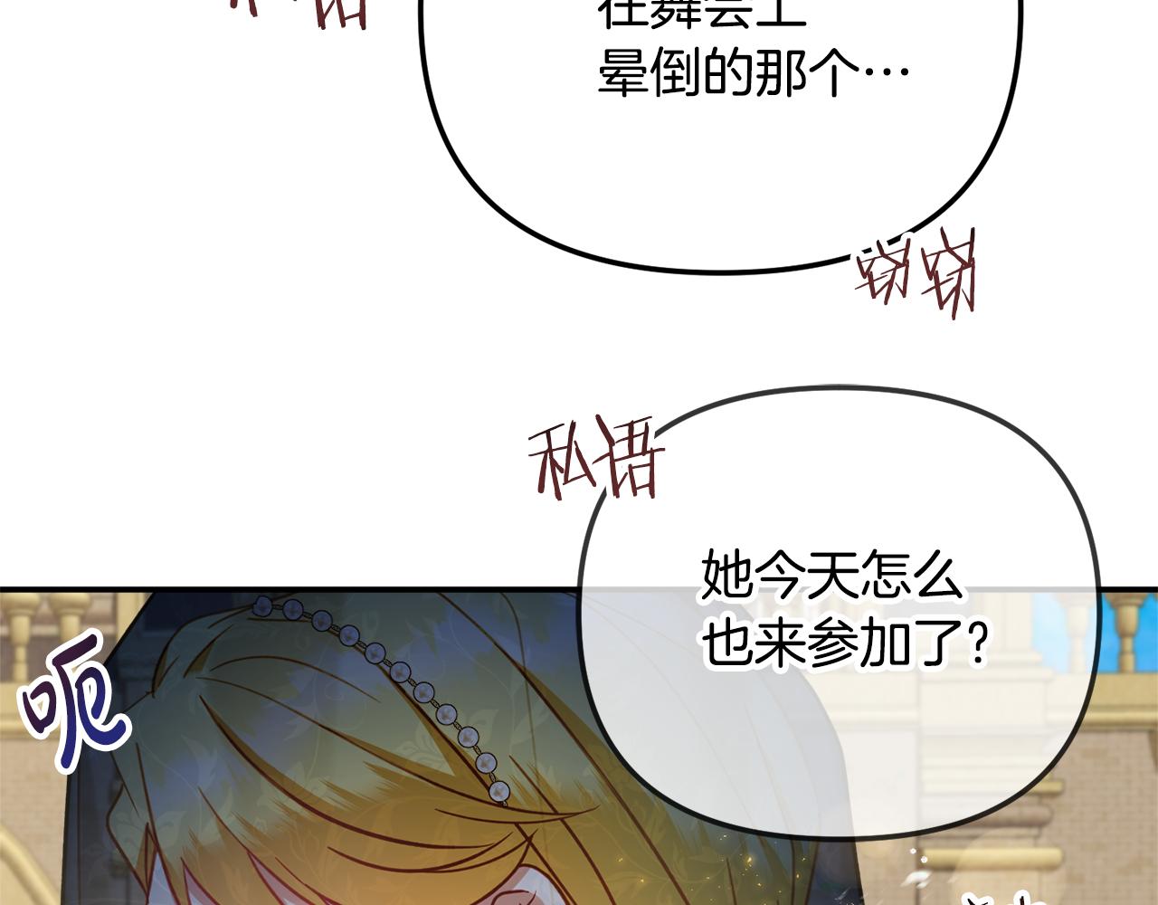 第50话 捉摸不透90
