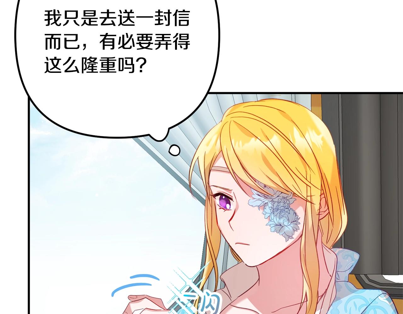第21话 他想干什麽？132